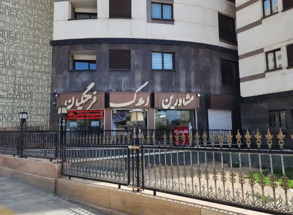 آپارتمان - دو خوابه - ۹۸ متری - فرهنگیان