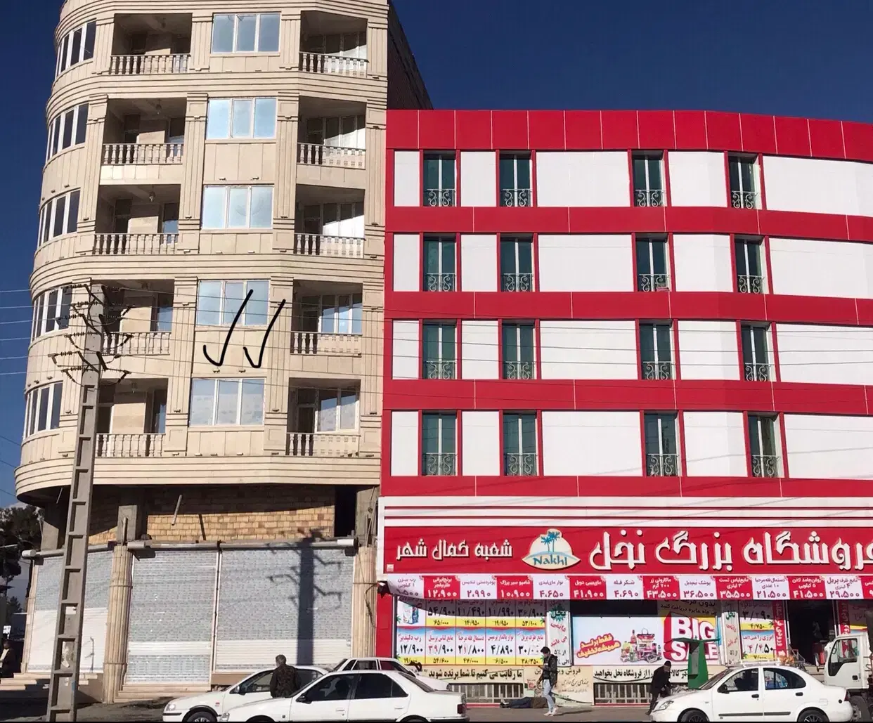 واحد اداری سنددار کمالشهر