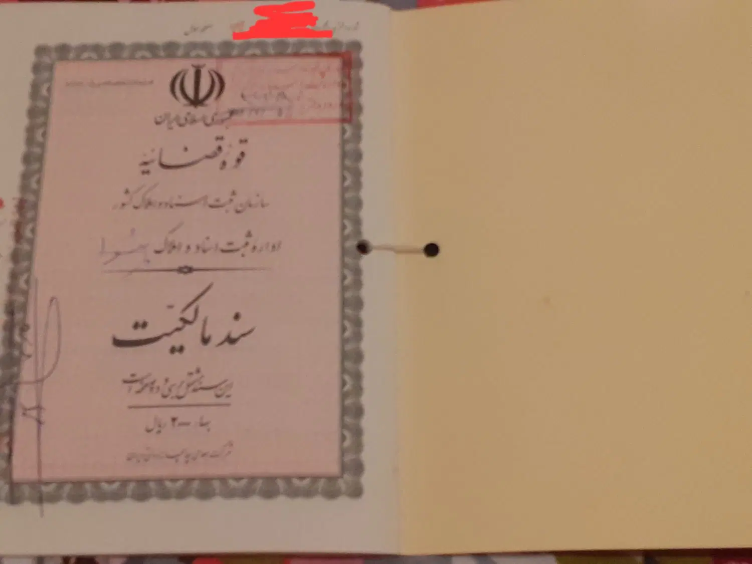 زمین فاز ۳ شهرک نقش جهان پیشوا