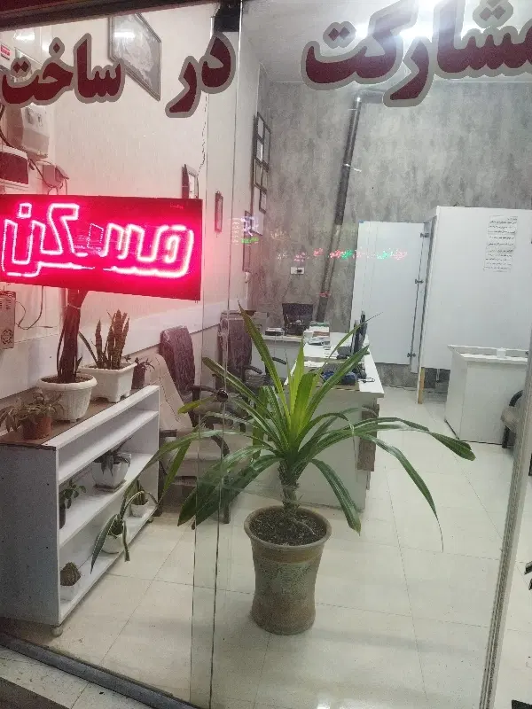 زیرزمین حاشیه پیروزی