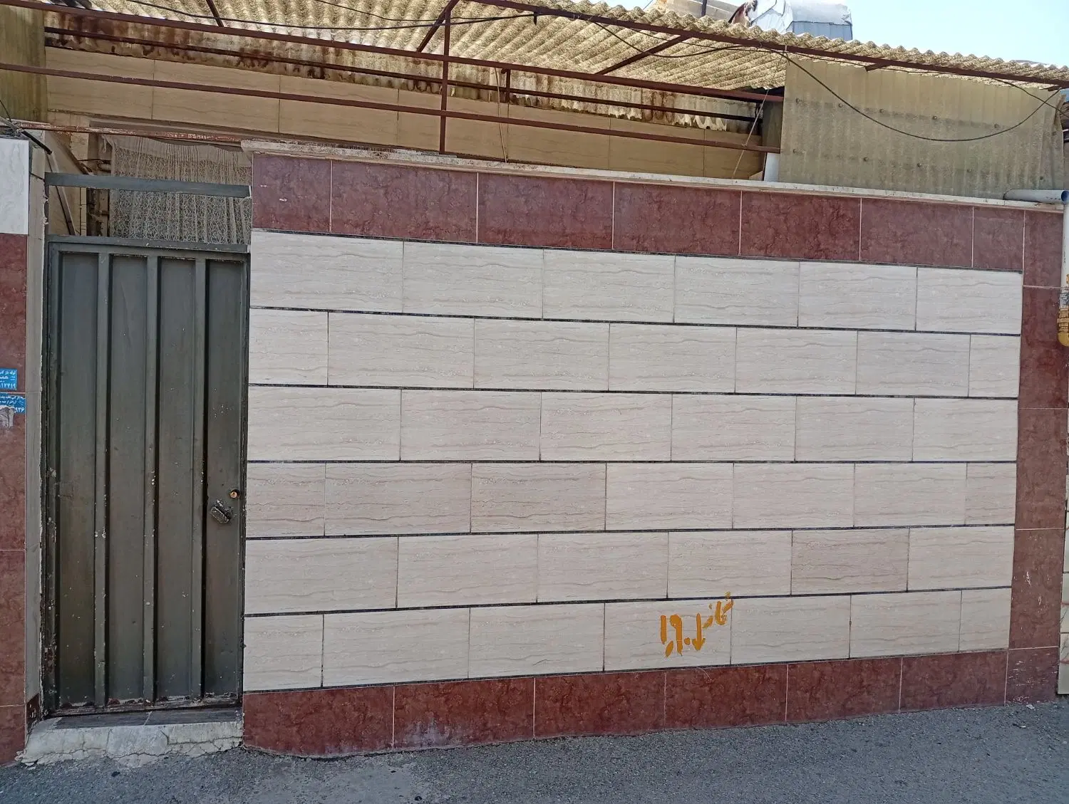 خانه