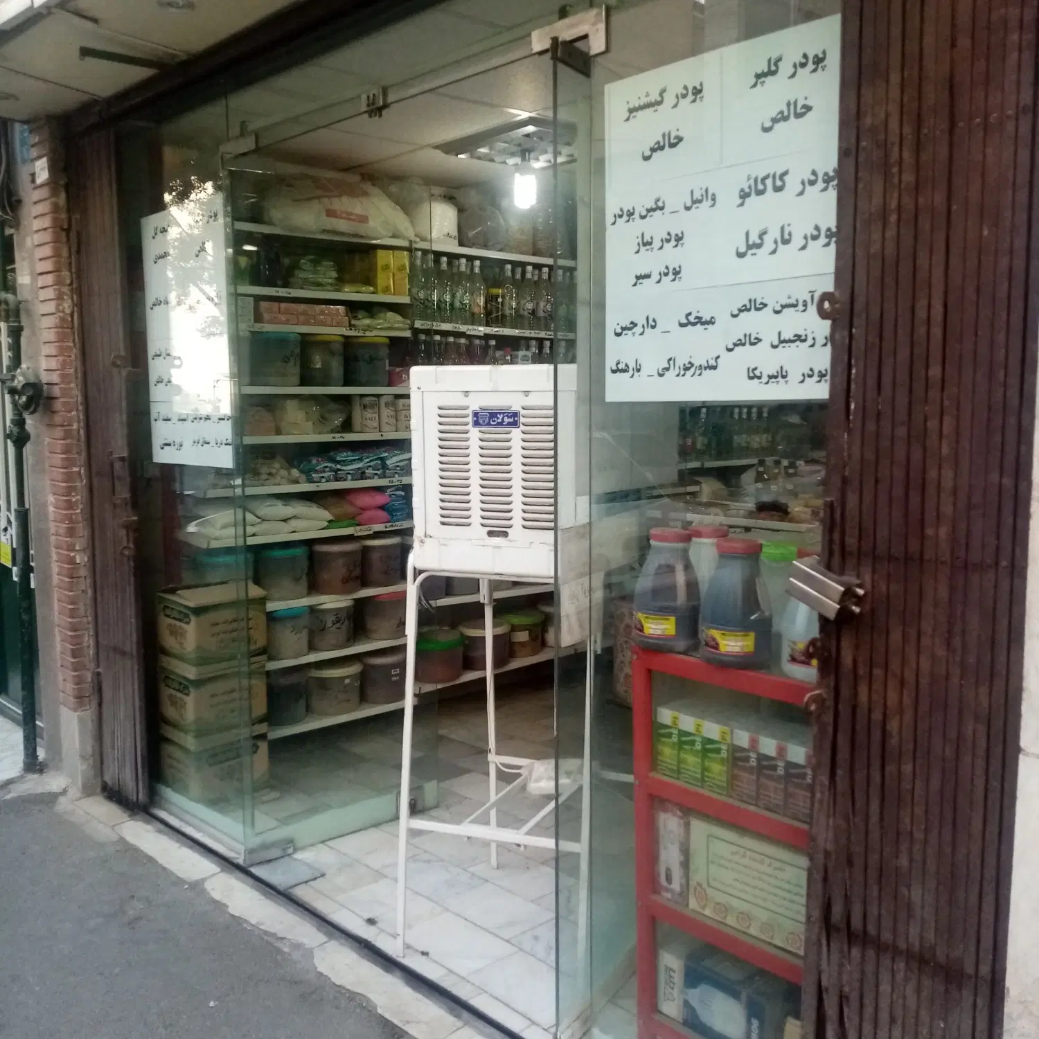 مغازه فروشی