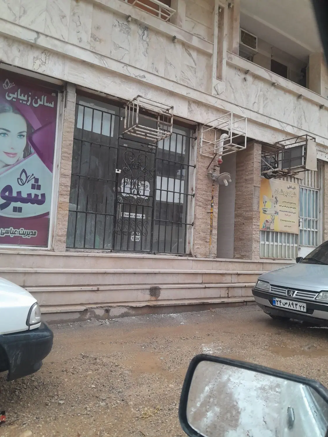 فروش مغازه