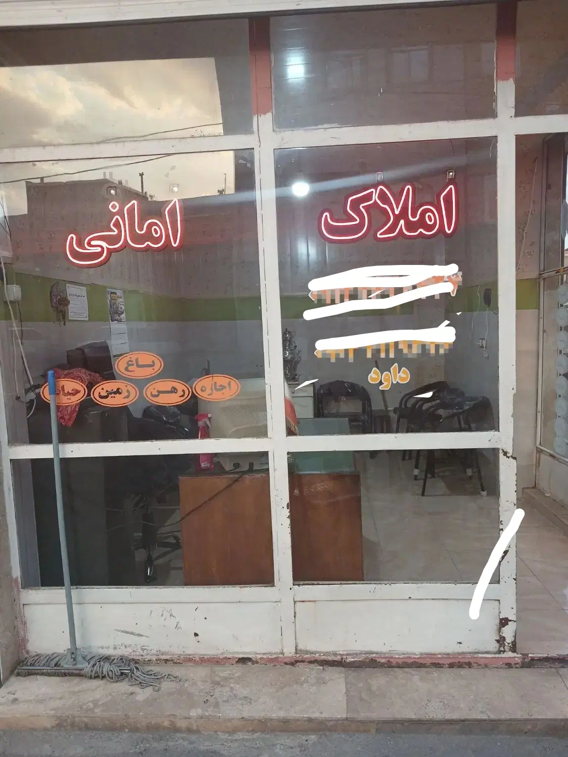 حیاط مسکونی