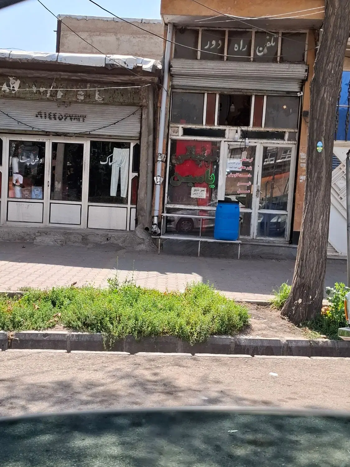 یک مغازه میراشرف نه رسیدی پست بانک