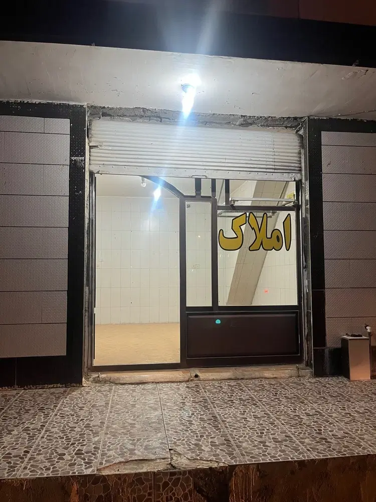 اجاره ی مغازه