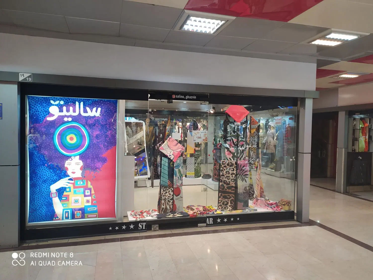 اجاره مغازه همکف پاساژ ستاره شهر
