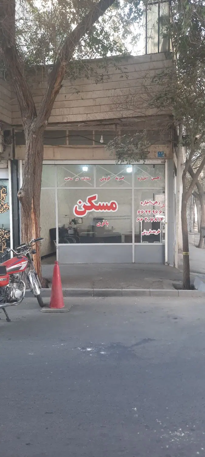 مغازه از من