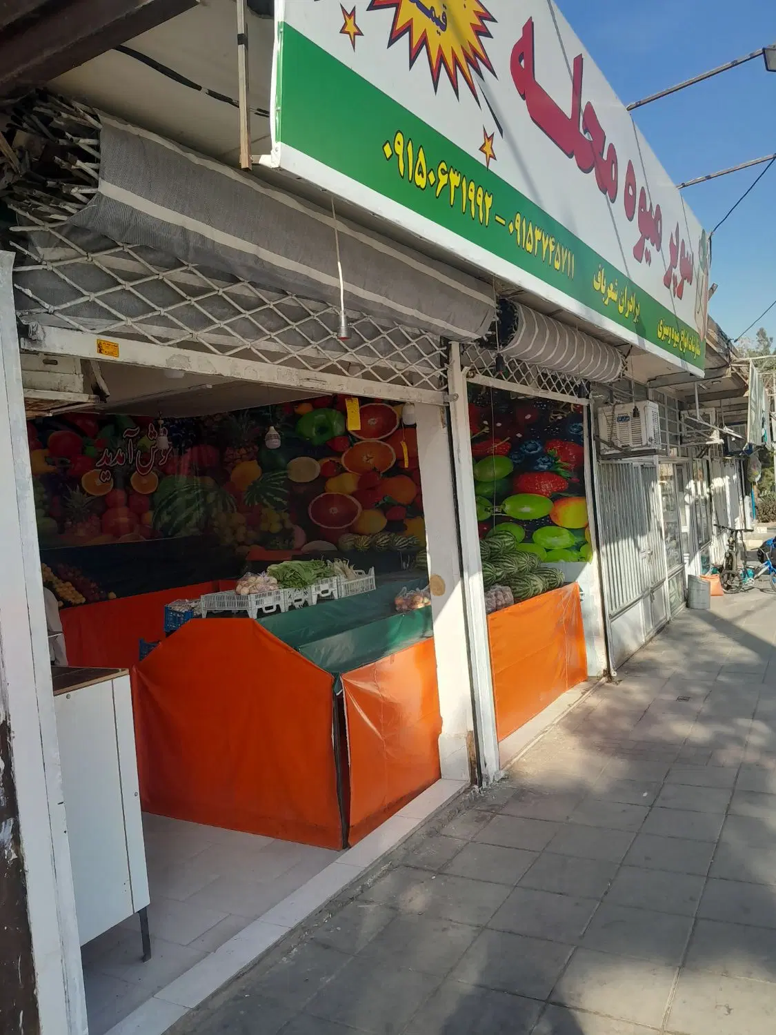 مغازه تجاری دودهنه قاسم آباد