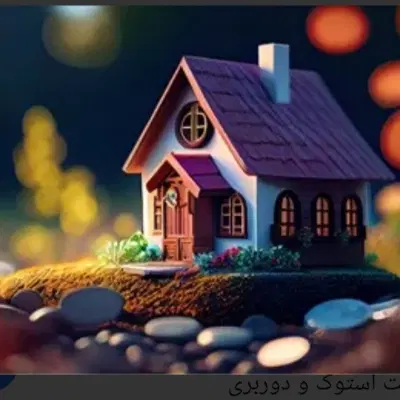 همخونه میشم