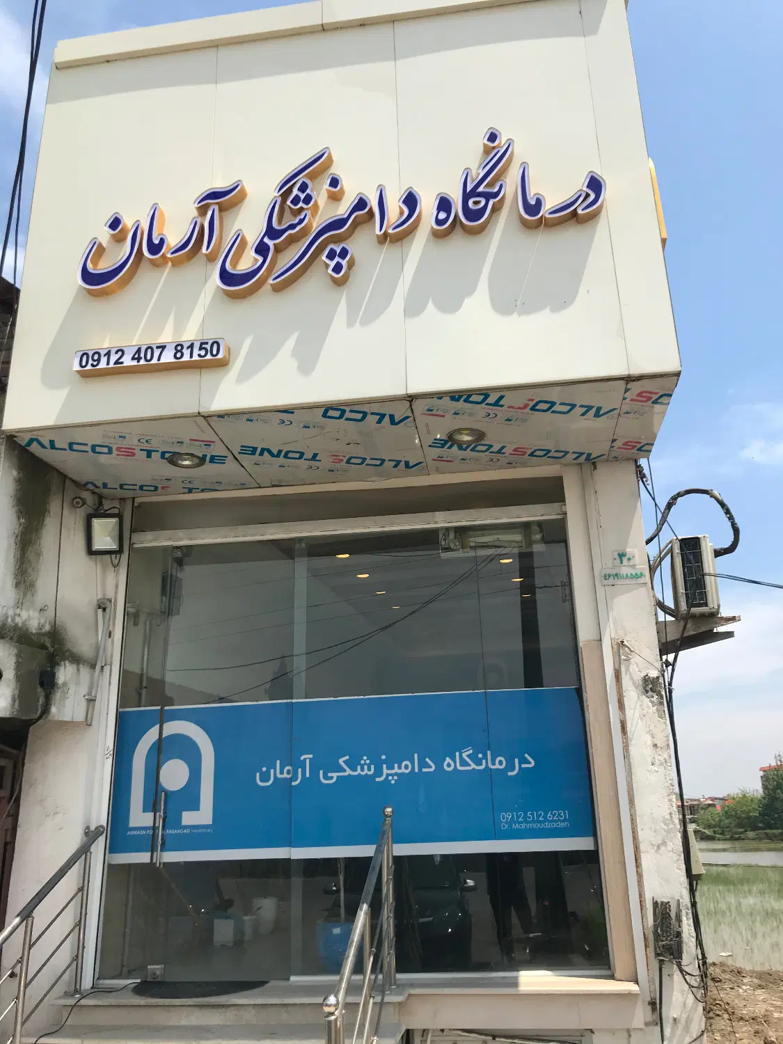 مغازه سند مالکیت