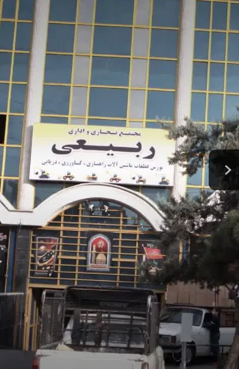 ۲۴ متر _مغازه_سه راه آذری