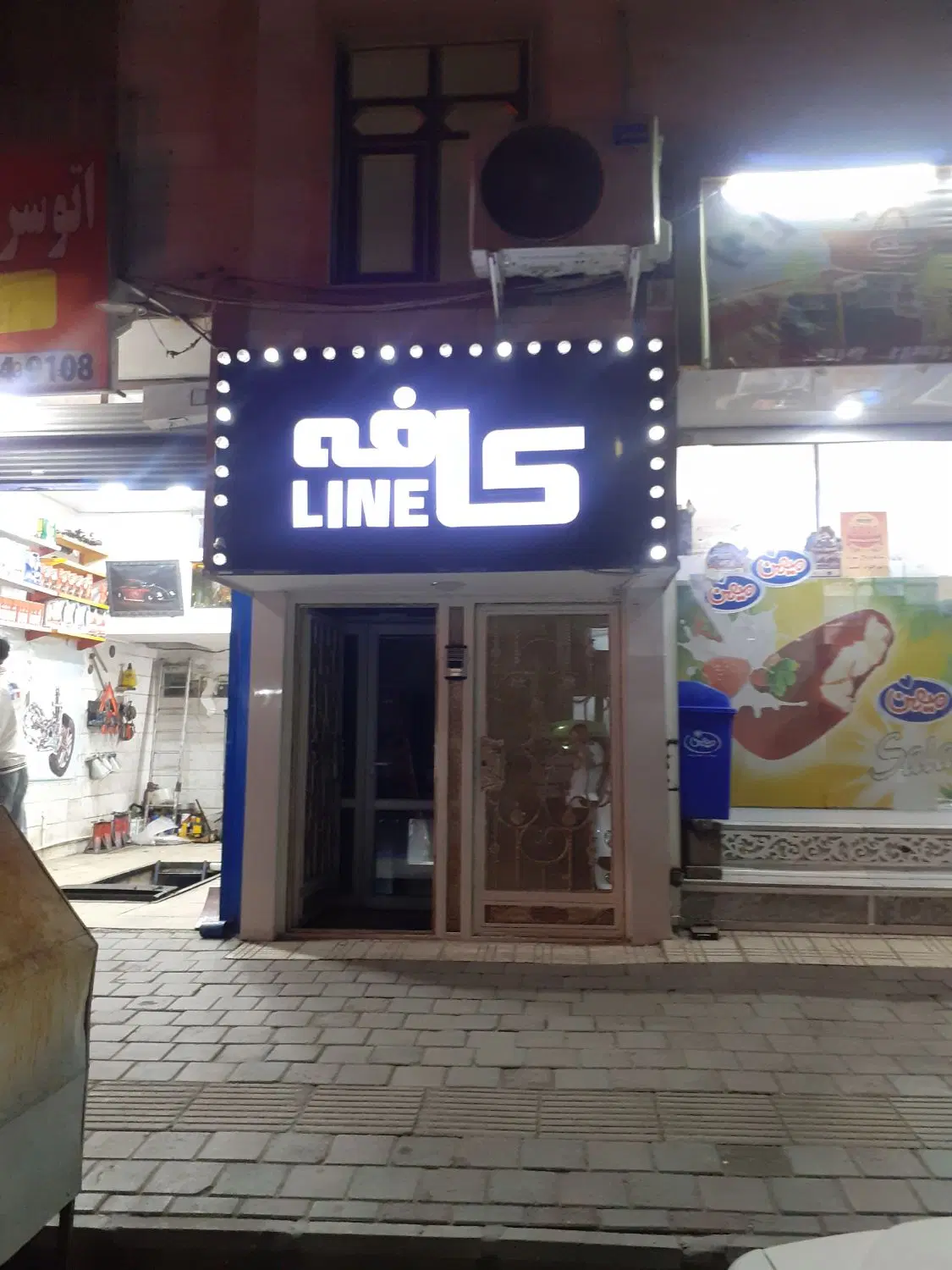 واگذاری کافه گیم