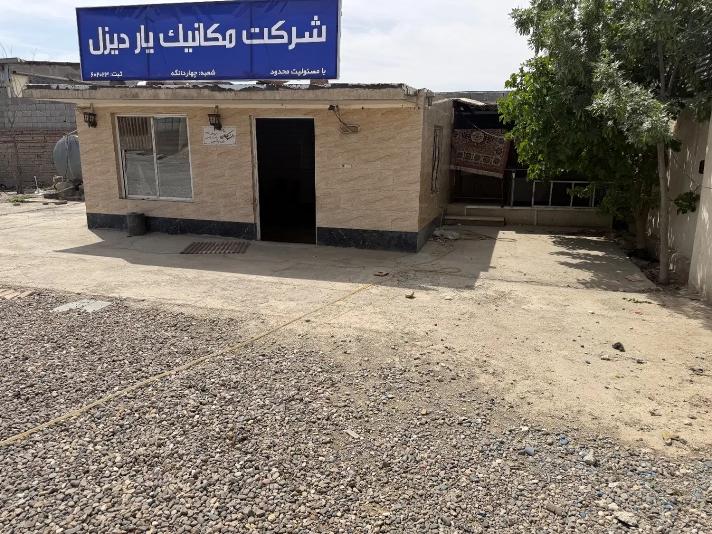 گاراژ انبار چهاردیواری ازادگان چهاردانگه علی اباد