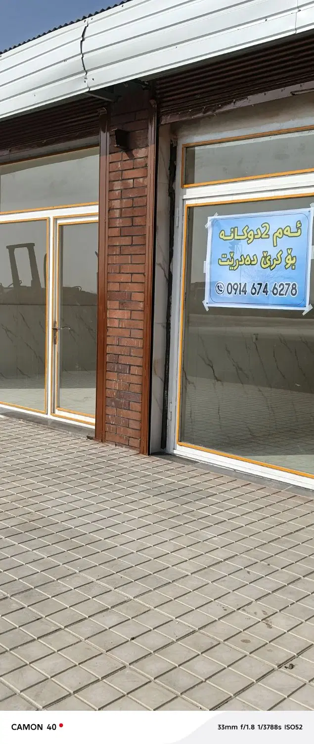 مغازه اجاره ای