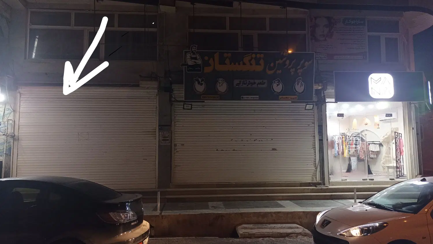رهن و اجاره تجاری