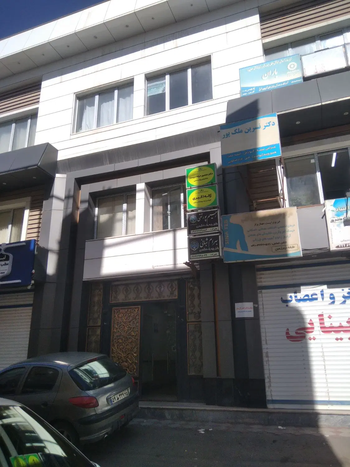 یک واحد پزشکی همکف در ساختمان دکتر بینایی
