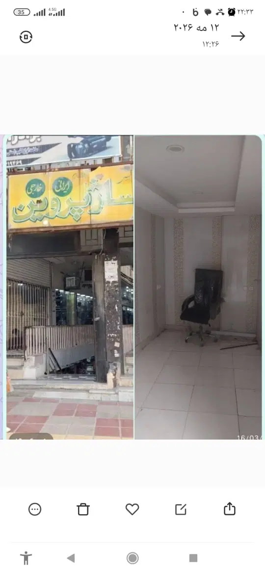فروش یک باب مغازه 12 متری پاساژ پروین