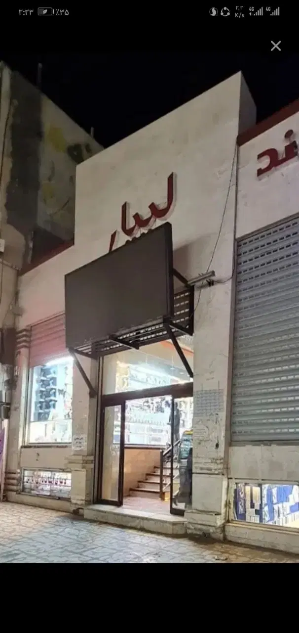 معازه