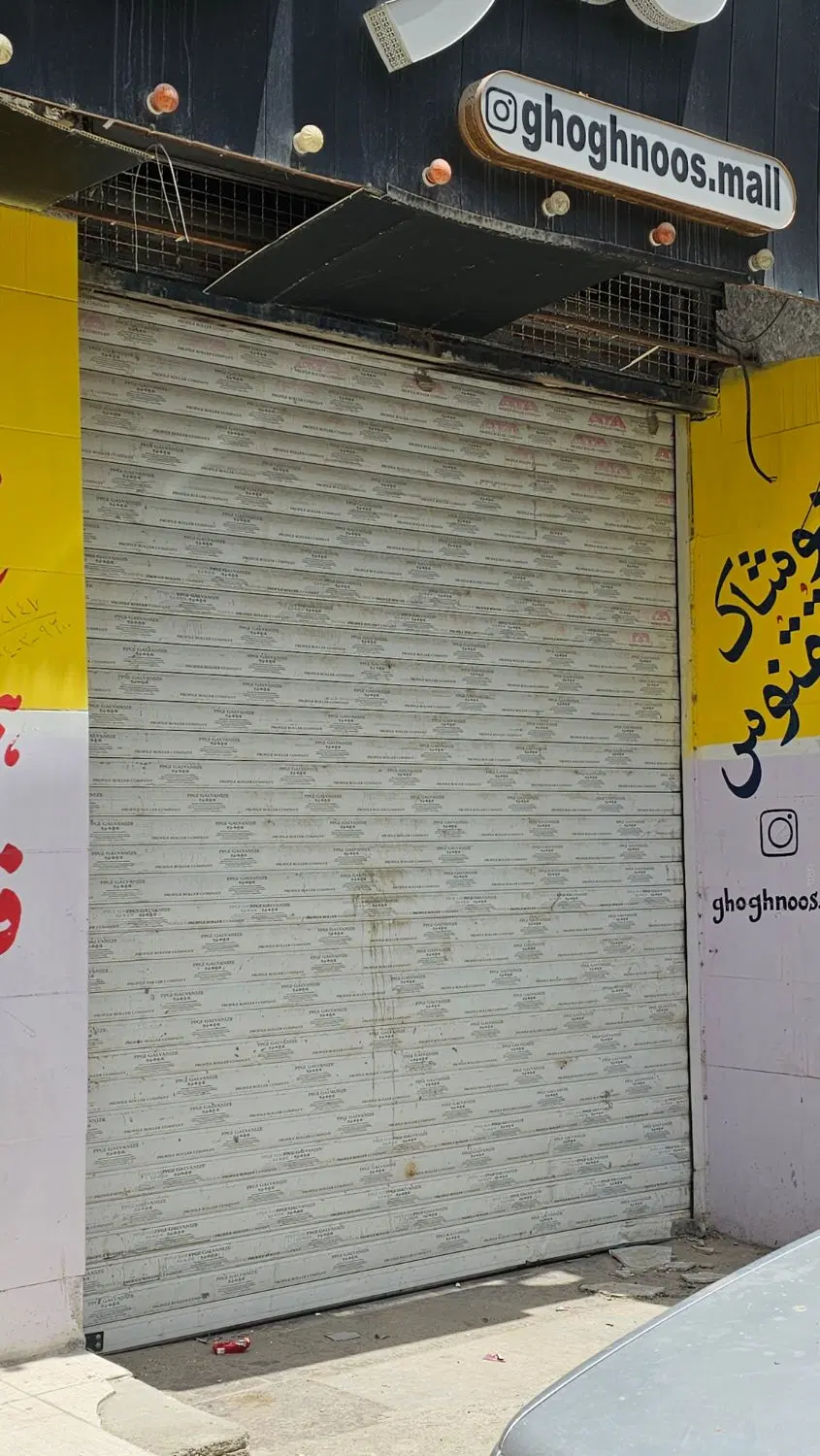 اجاره مغازه داخل کوچه مهدیه