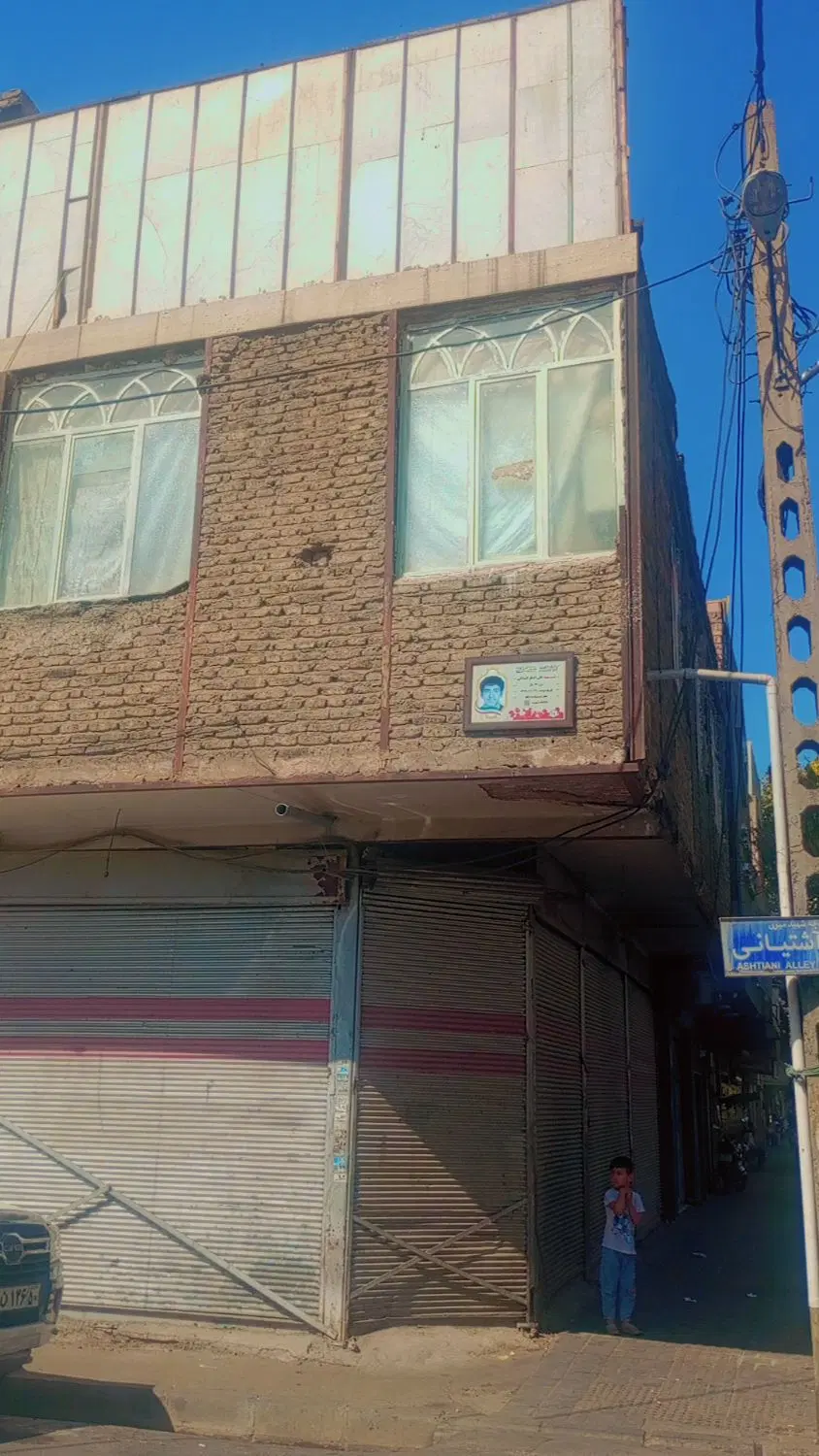ملک همراه با تجاری بر خیابان