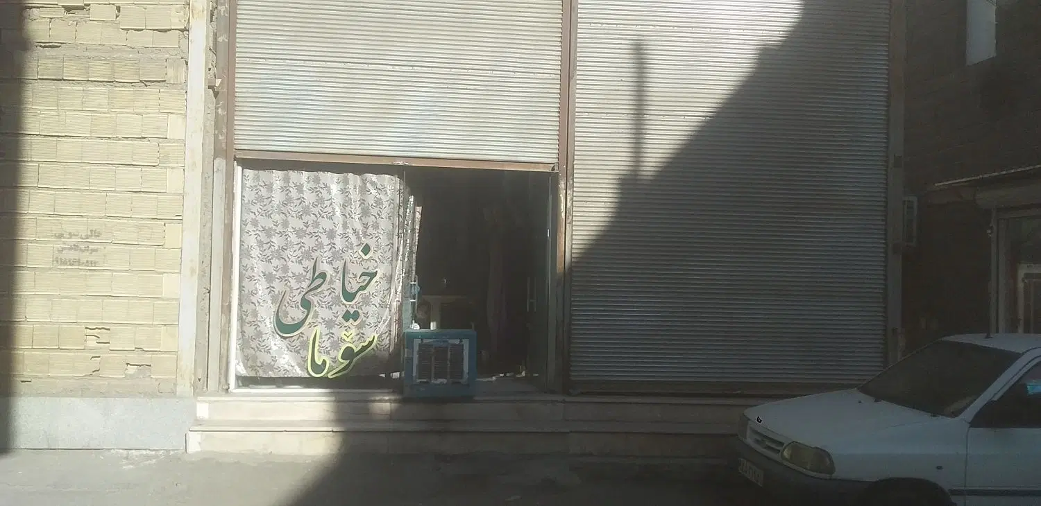 اجازه مغازه