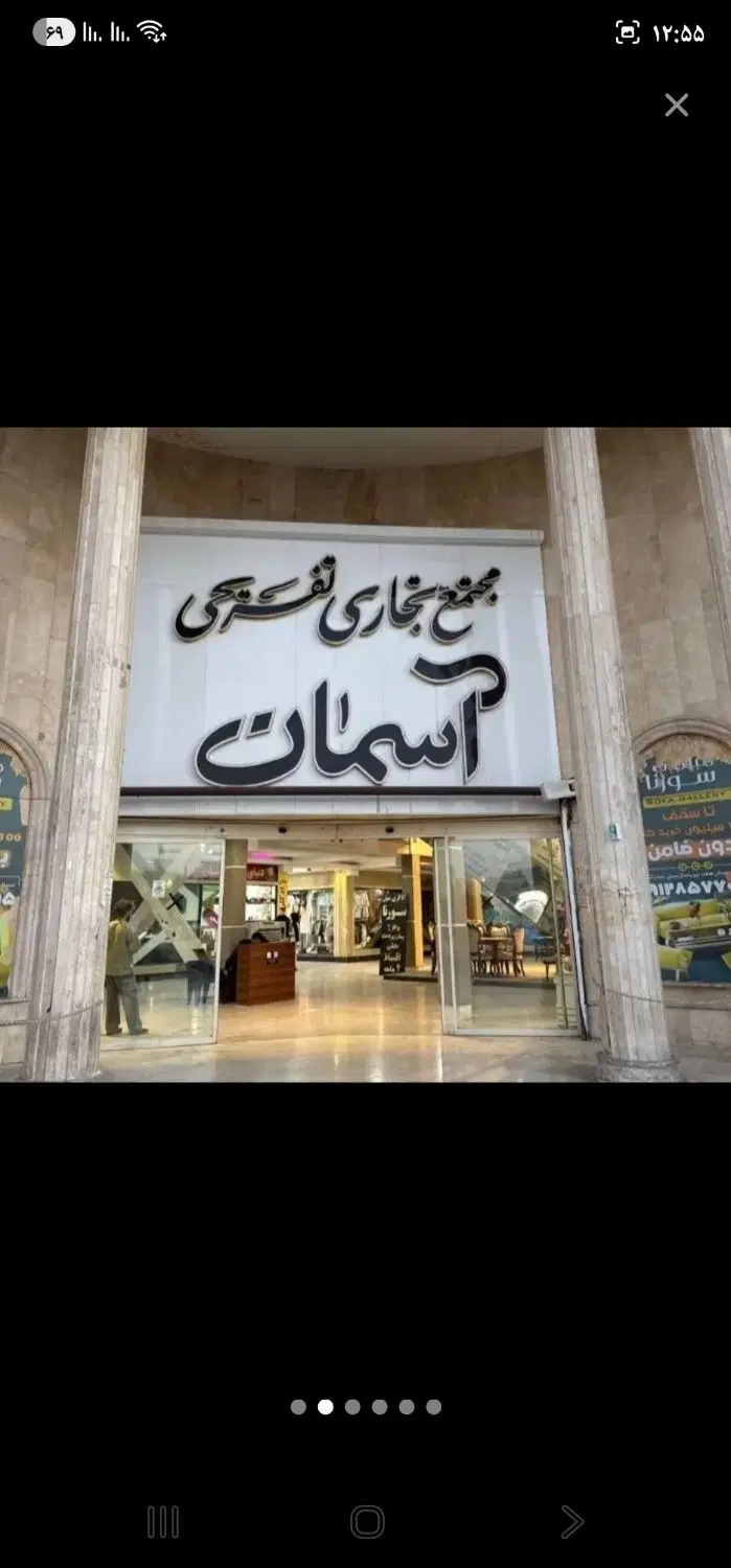 سیتی سنتر آسمان همکف