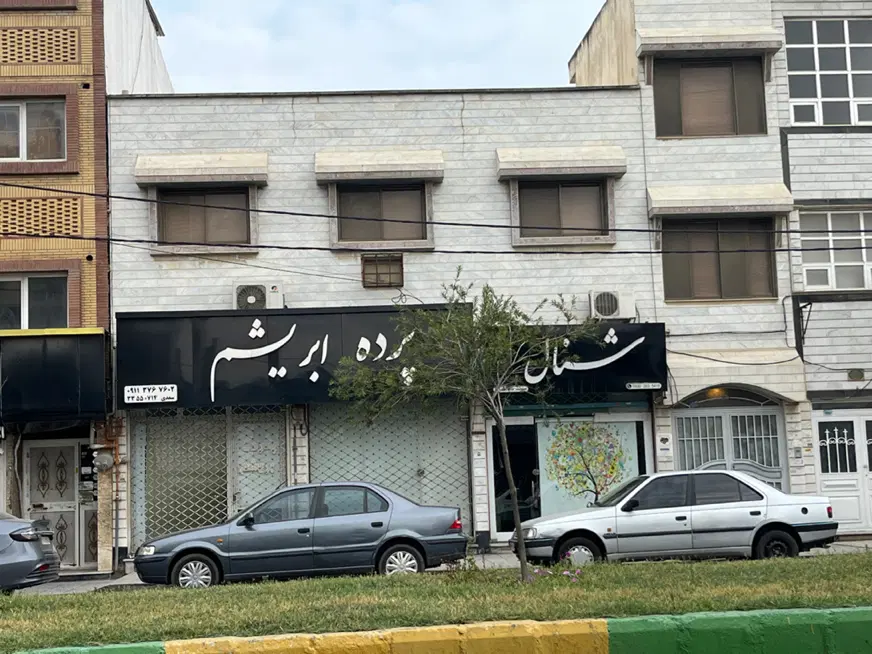 تجاری و مسکونی موقعیت تک