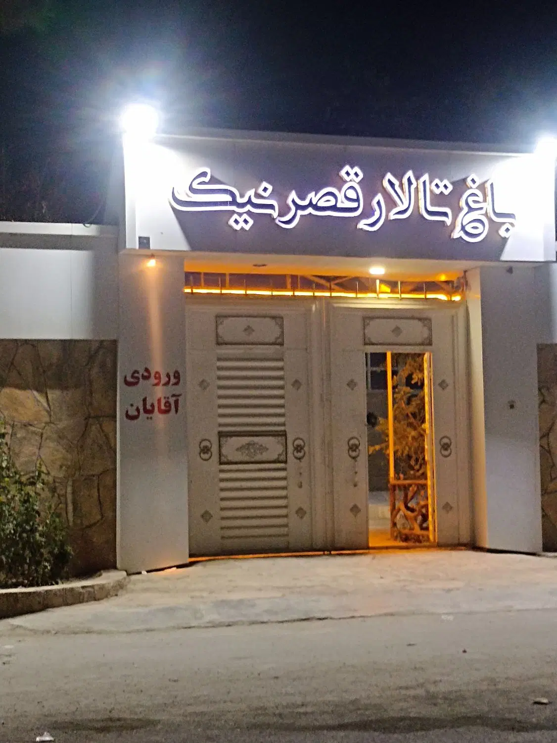 فروش و تهاتر تالار . مفت مفت اکازیون
