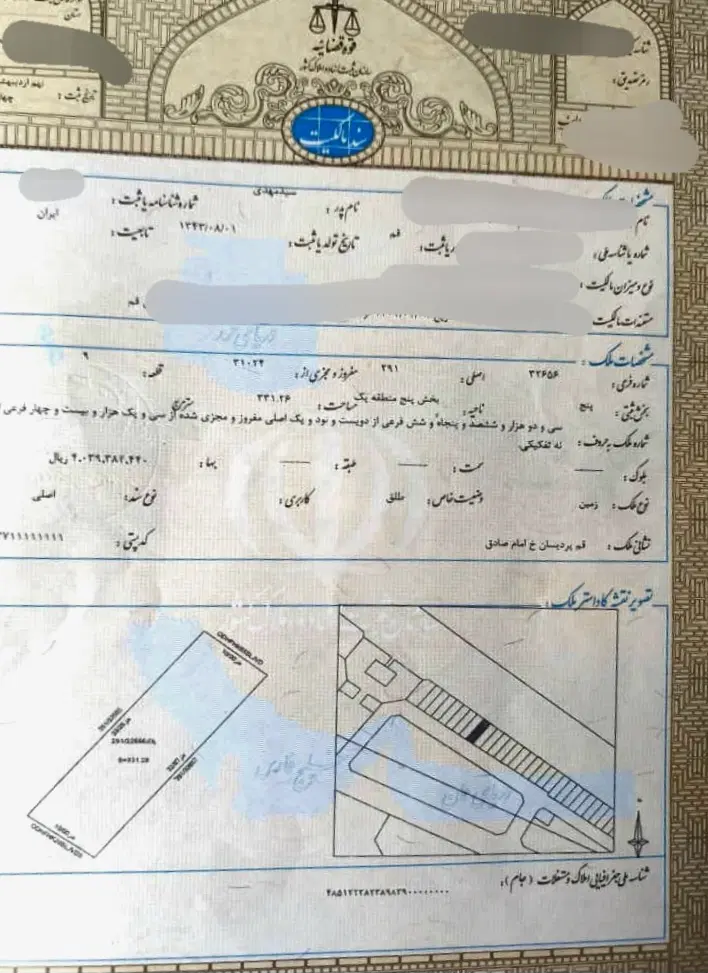 معاوضه زمین با آپارتمان