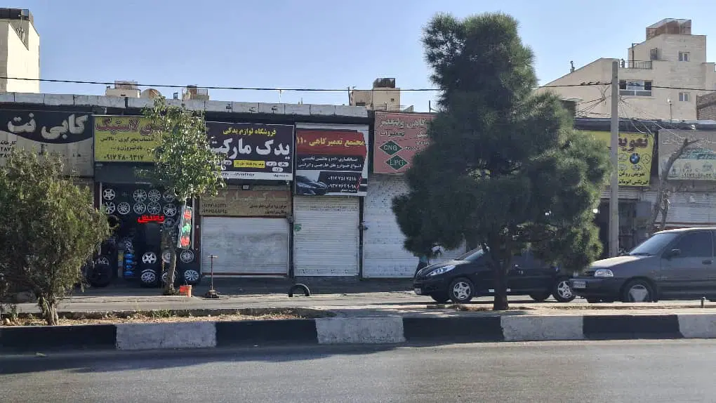 رهن و اجاره مغازه تجاری