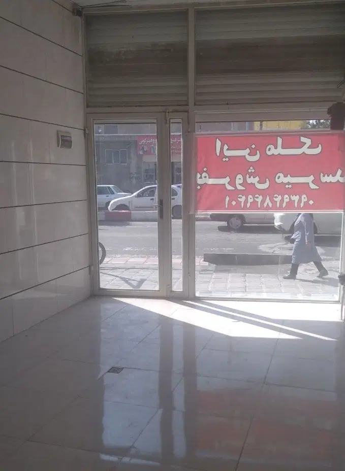 مغازه تجاری