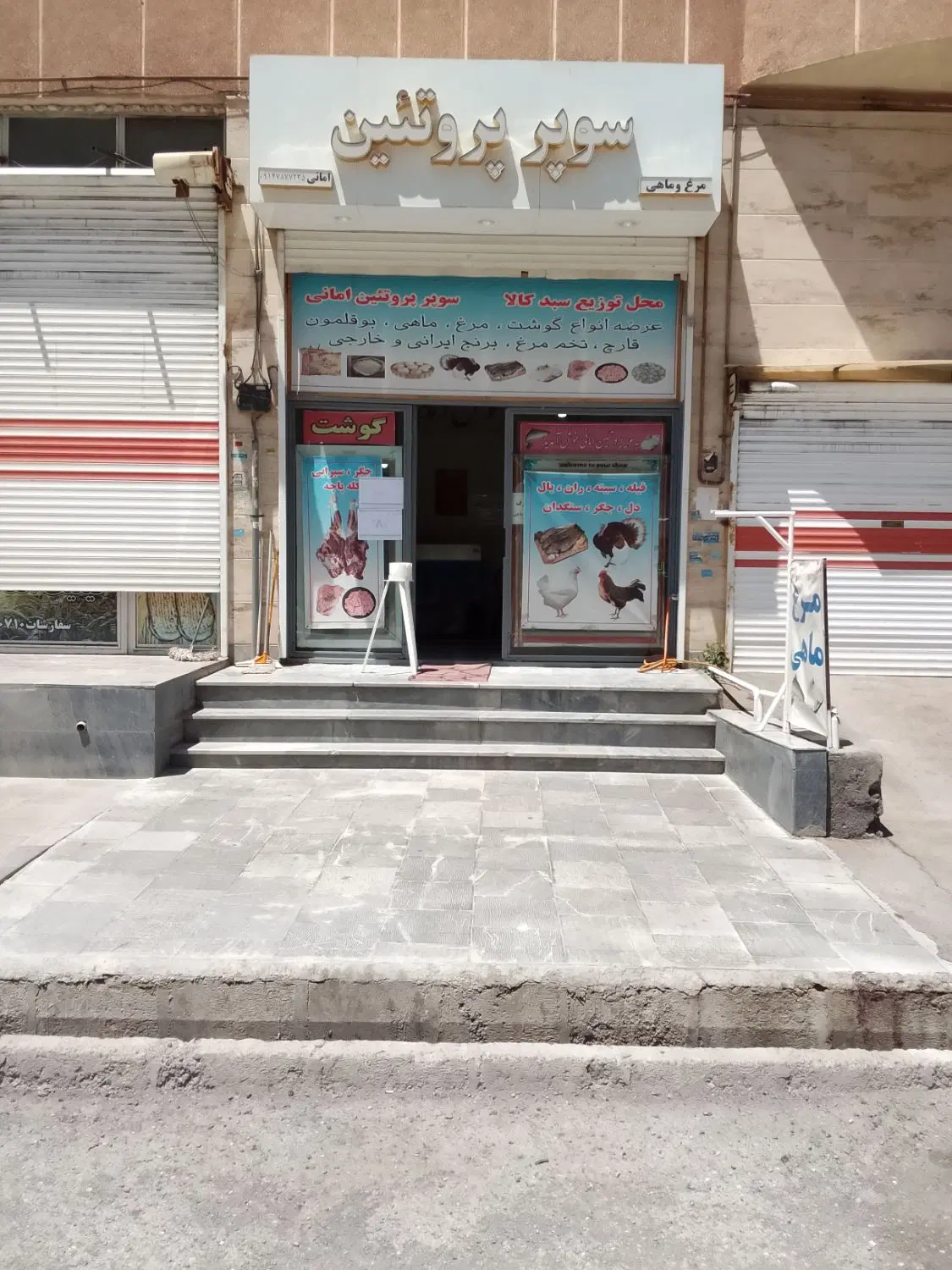فروش مغازه