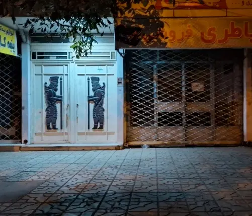 مغازه تجاری دائم حاشیه سیمتری طالقانی غربی