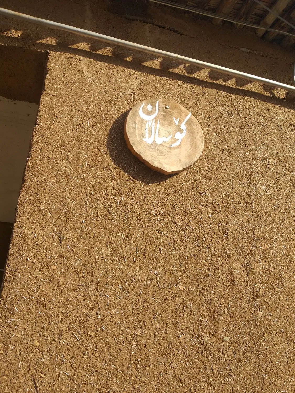 خانه ی اجاره ای