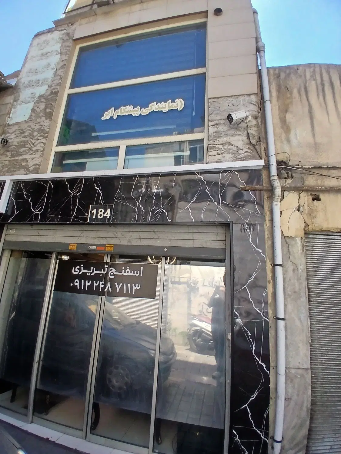 مغازه ۱۷ متری