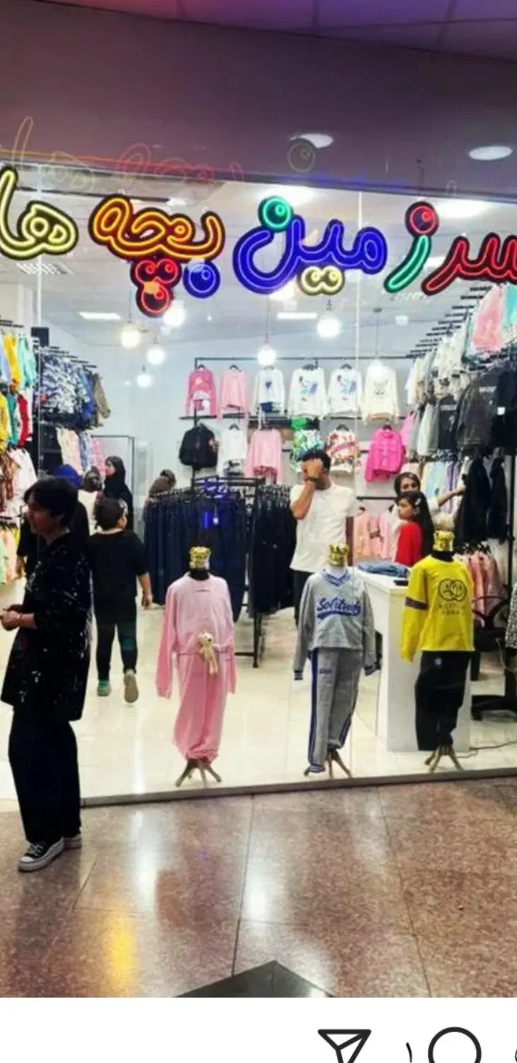 واگذاری پوشاک بچه گانه در بهترین موقعیت