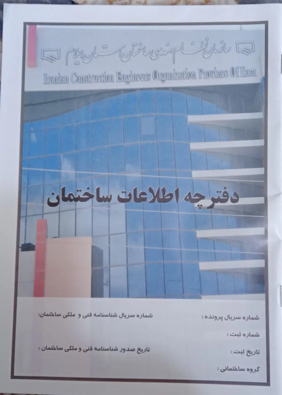فروش زمین مسکن ملی کوی دانشگاه