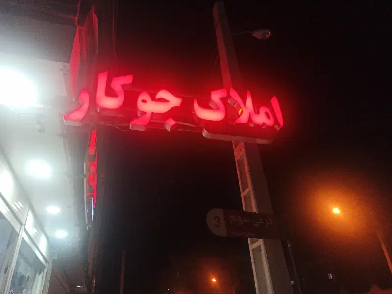 دو خواب مستر_فول فرنیش