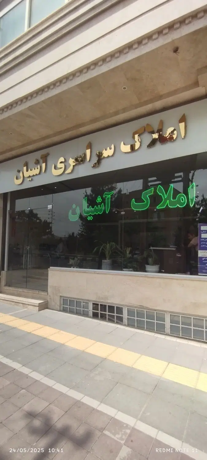 آپارتمان ۲۴۵ متری خاقانی