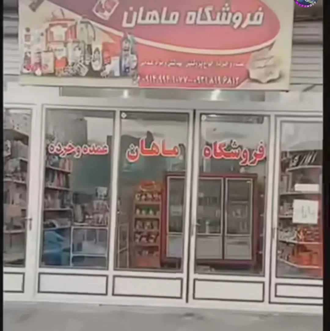 اجاره مغازه