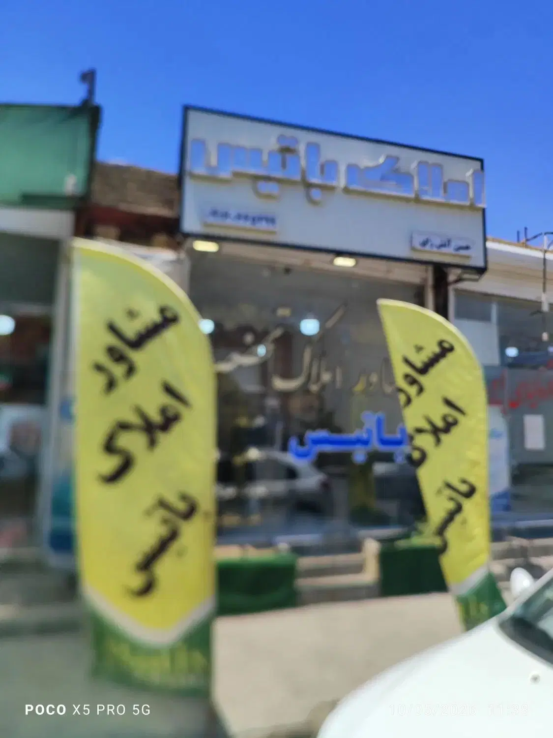 رهن بالاخونه ۳ خواب (املاک تخصصی باتیس)