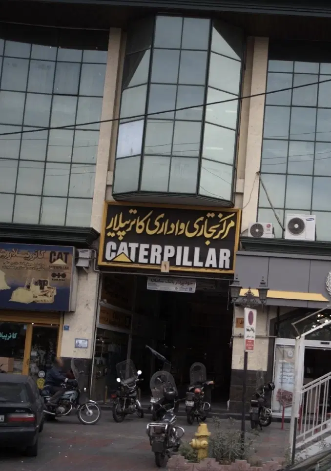 اجاره واحد تجاری در مجتمع کاتر پیلار