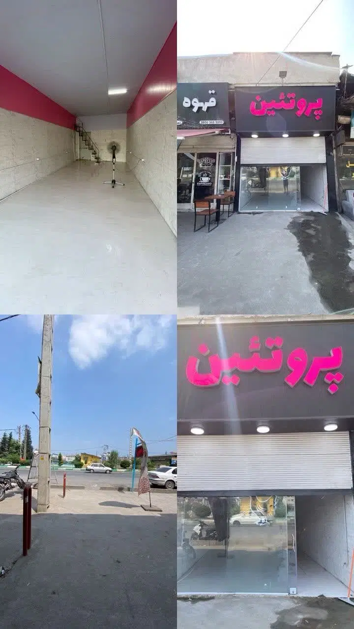 رهن واجاره مغازه در خیابان تهران