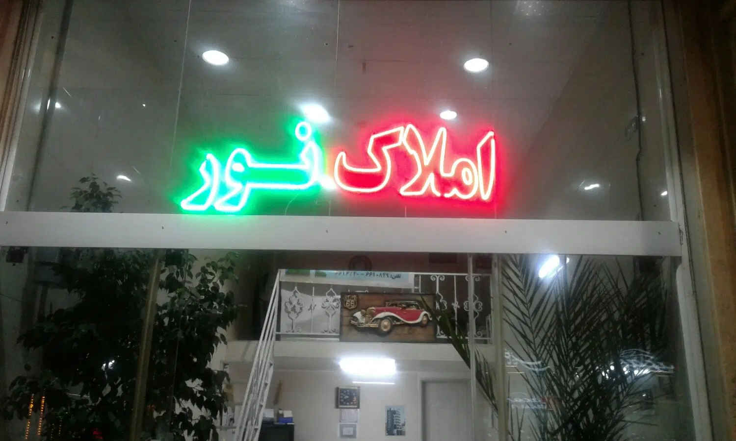 زیر زمین اجاره ای