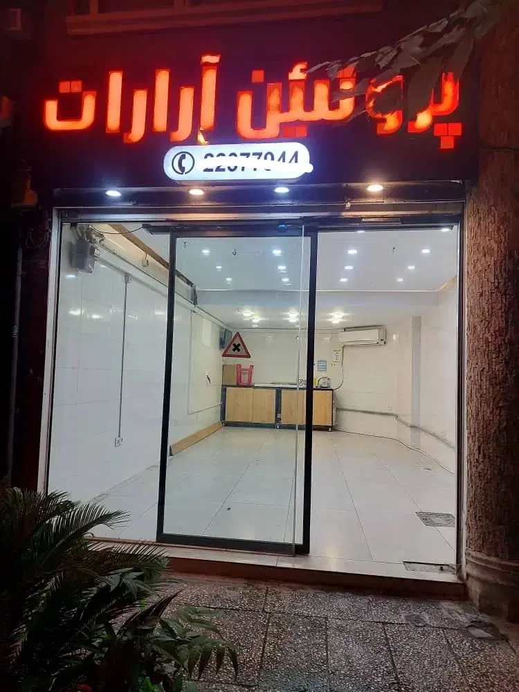 مغازه 32 متری سعادت آباد