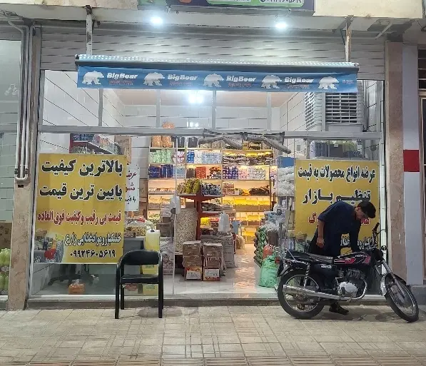یک باب مغازه در بلوار امام رضا دستگرد
