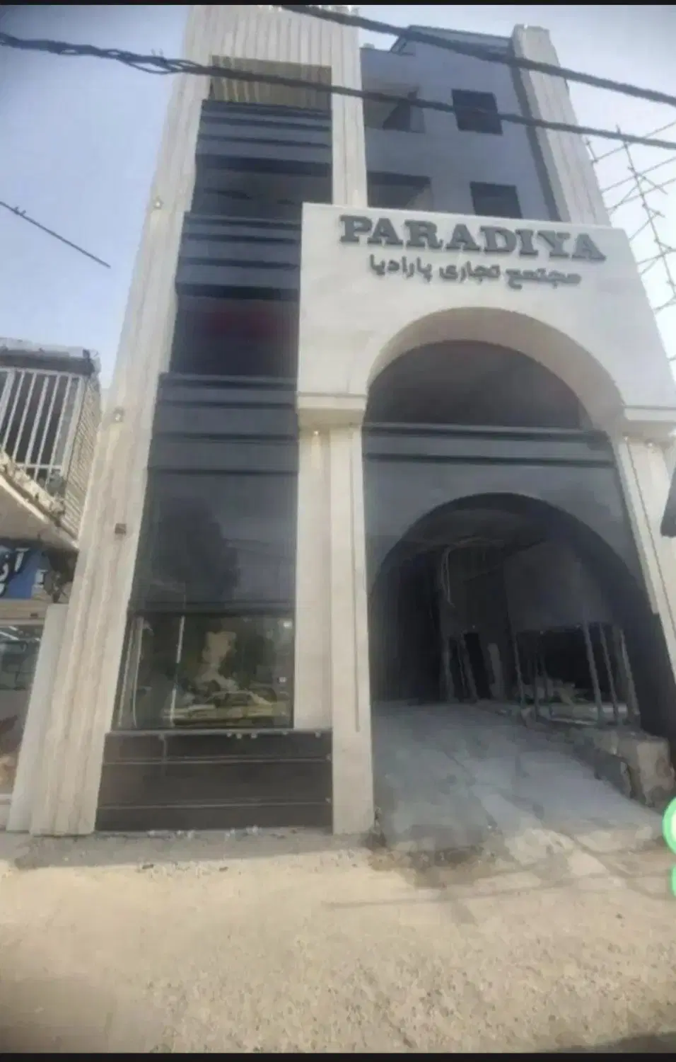 پارادیا فروش طلافروشی همکف