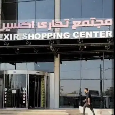 مغازه تجاری