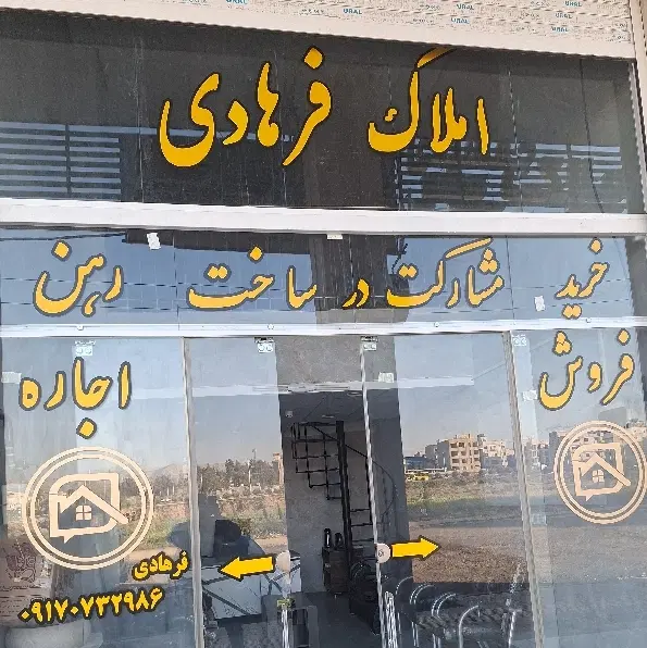 رهن واجارمغاز  تجاری ۳۰متری